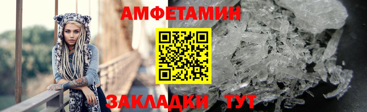АМФЕТАМИН 97% Клинцы