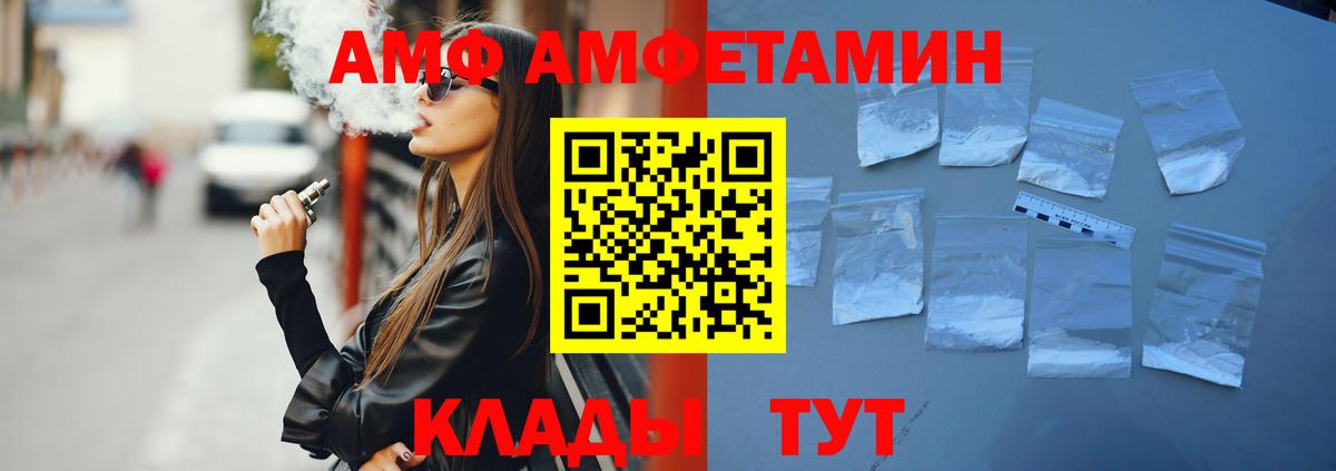 АМФЕТАМИН Розовый  МЕГА ссылка  Amphetamine  Клинцы  АМФЕТАМИН  Вход с VPN 