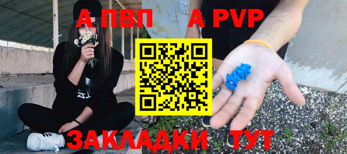 Alpha-PVP VHQ Клинцы