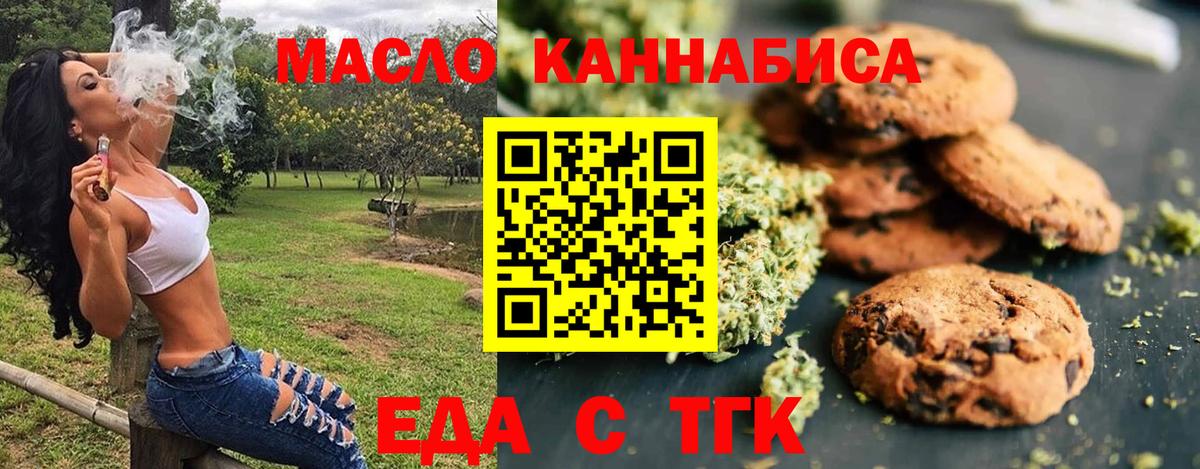 Canna-Cookies марихуана Клинцы