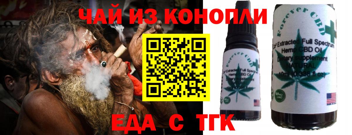 Печенье с ТГК марихуана  Вход с VPN  Клинцы 