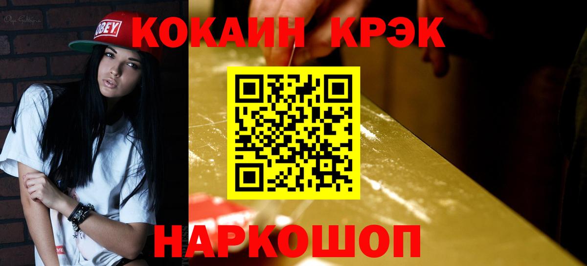 COCAIN VHQ Клинцы
