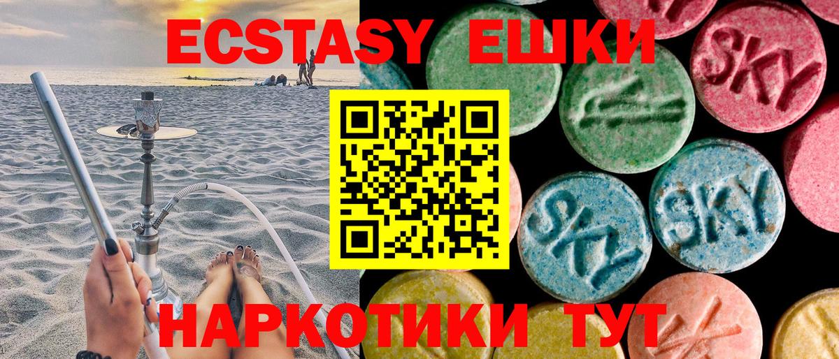 мориарти состав  Вход с VPN  Ecstasy 280мг  Клинцы  ЭКСТАЗИ 300 mg 