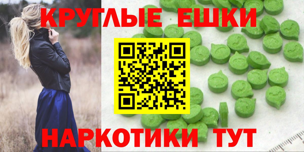 Экстази 280мг Клинцы