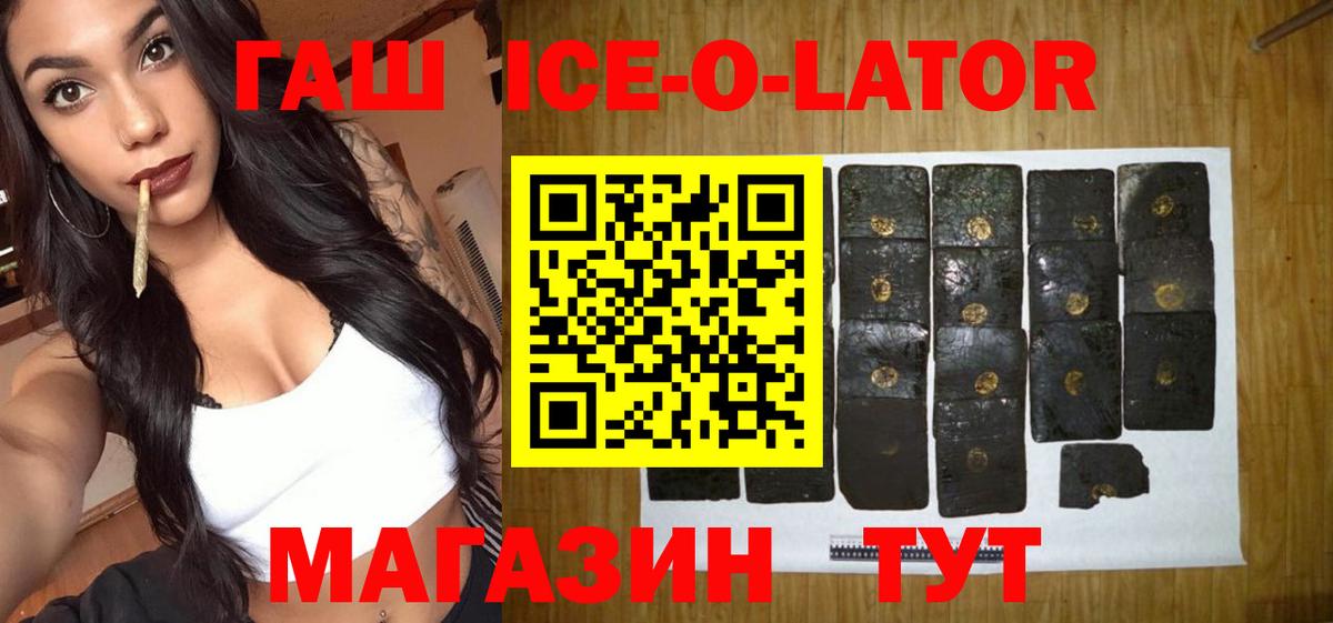 цены   ГАШИШ индика сатива  Вход с VPN  Клинцы  ГАШИШ 