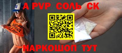 соль ск Краснознаменск