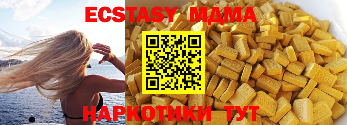 MDMA  МДМА кристаллы  Вход с VPN  MDMA VHQ  Клинцы 