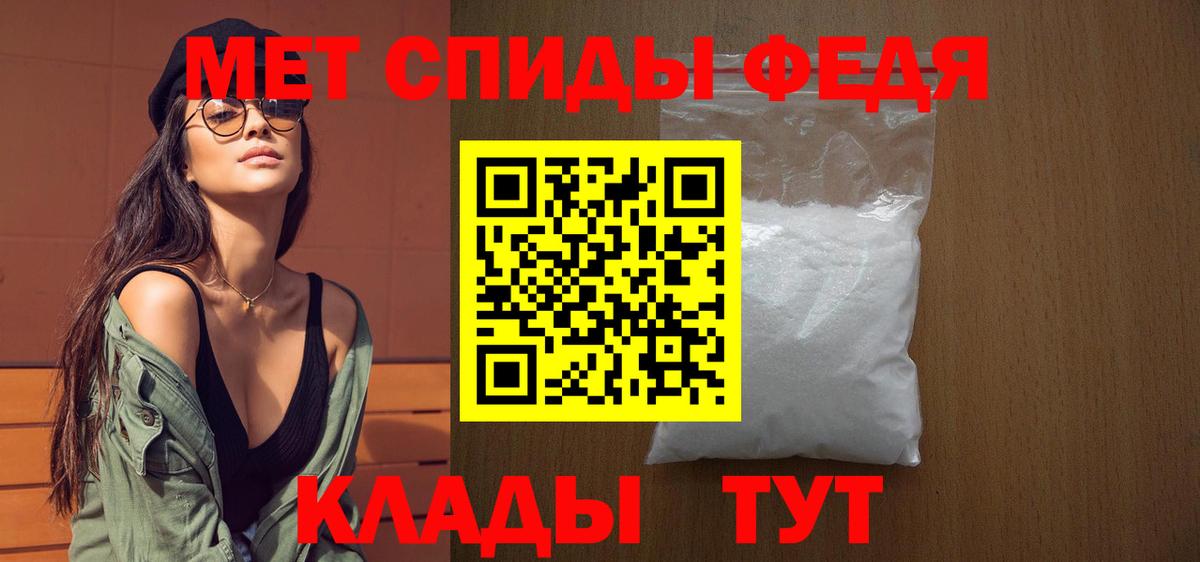 МЕТАМФЕТАМИН  Вход с VPN  Клинцы  Первитин Декстрометамфетамин 99.9% 