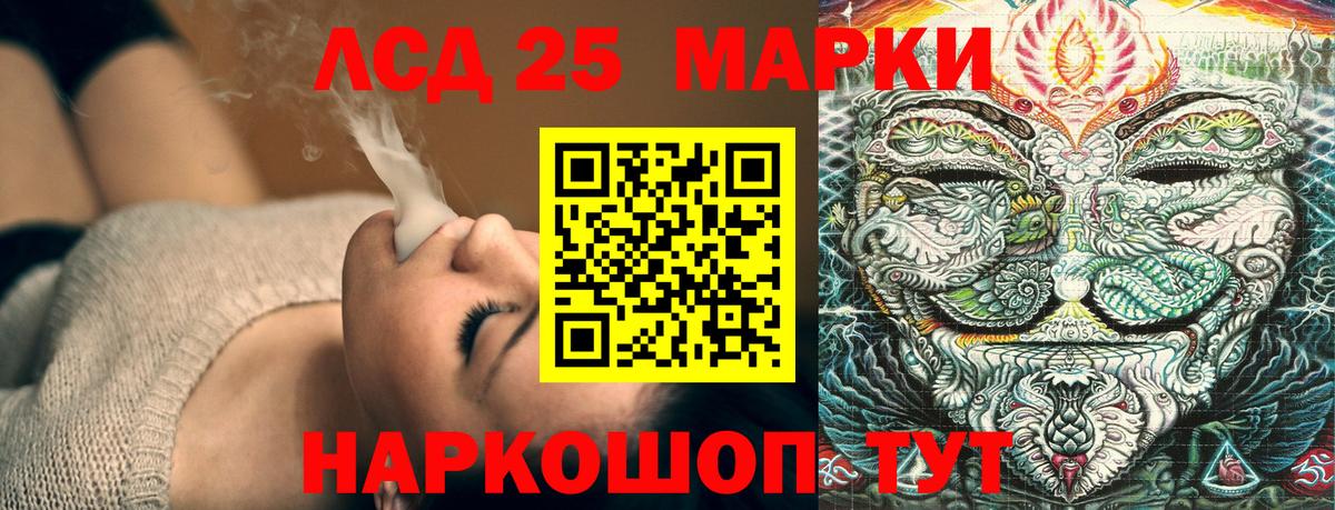 Наркотические марки 1,8мг Клинцы