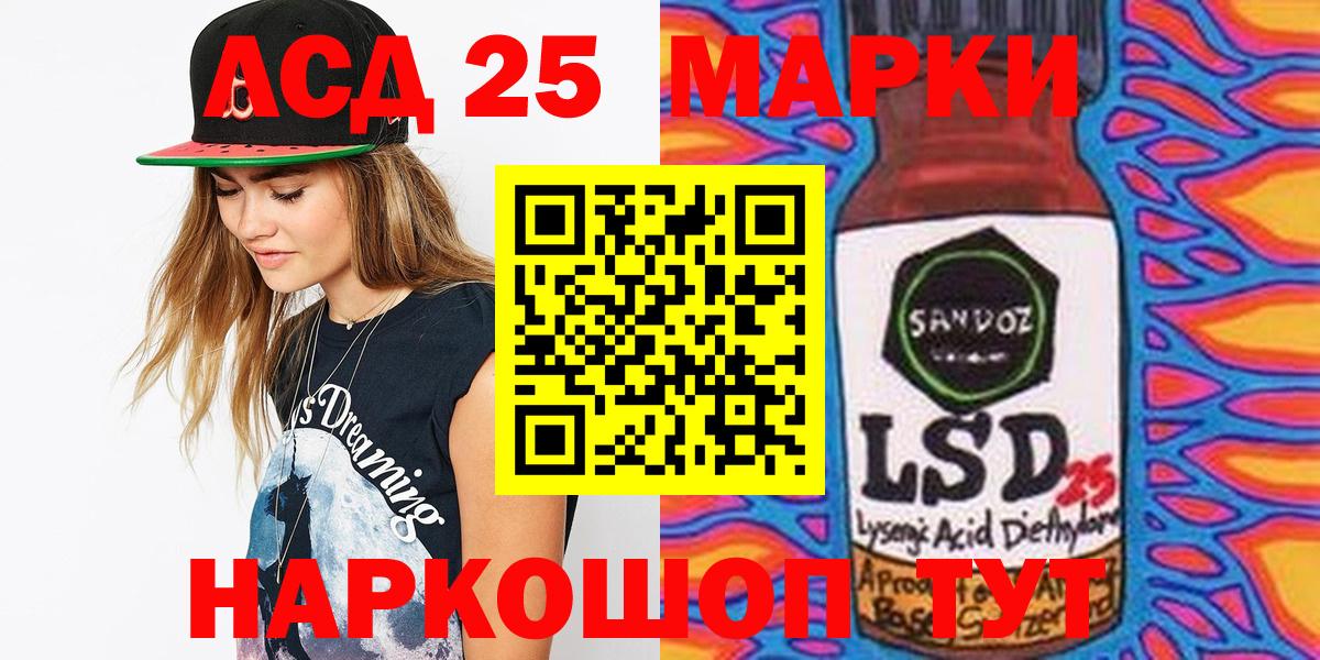 Клинцы  Марки NBOMe 1,8мг  Наркотические марки  Вход с VPN 