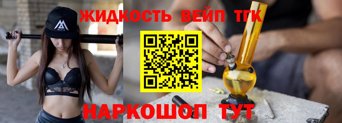 Дистиллят ТГК Wax Клинцы