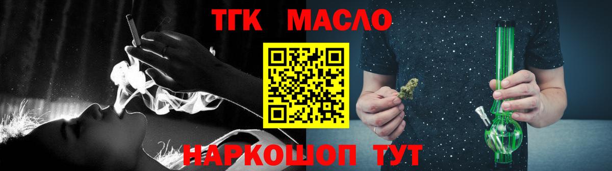 что такое наркотик  Вход с VPN  Клинцы  ТГК концентрат 